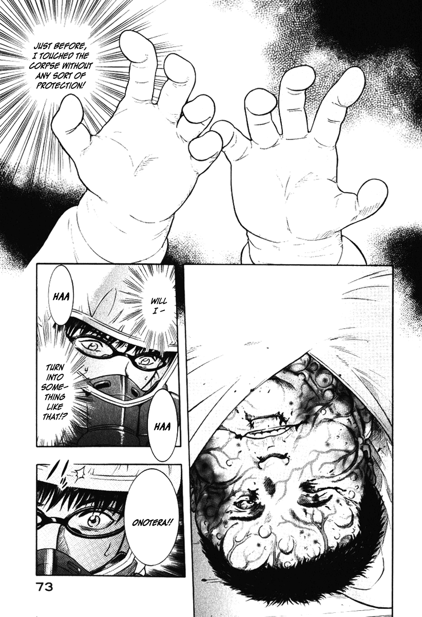 Emerging Fear 第7页