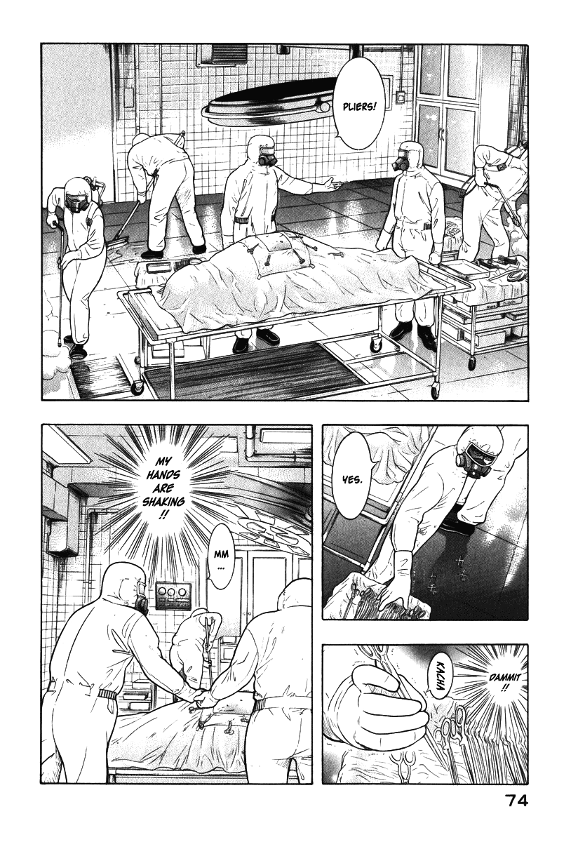 Emerging Fear 第8页