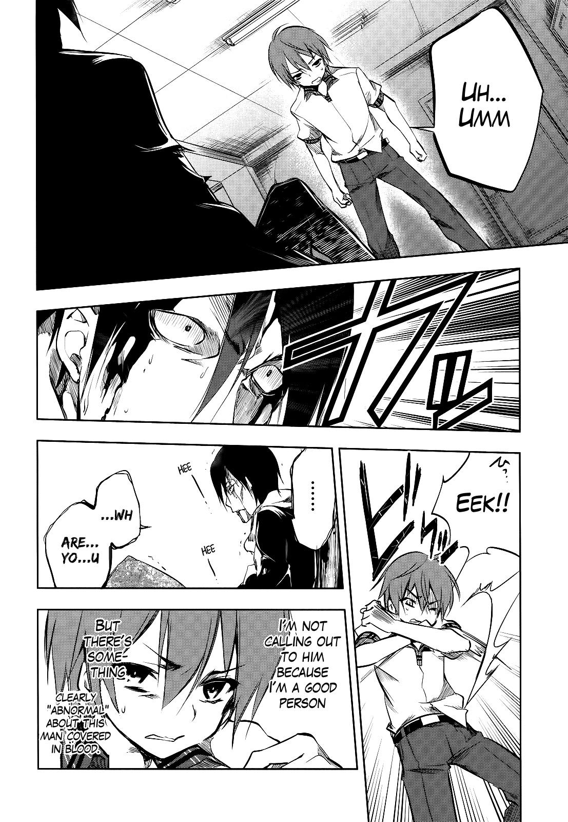 Tokage no Ou A Veeery Long Prologue (2) 第25页