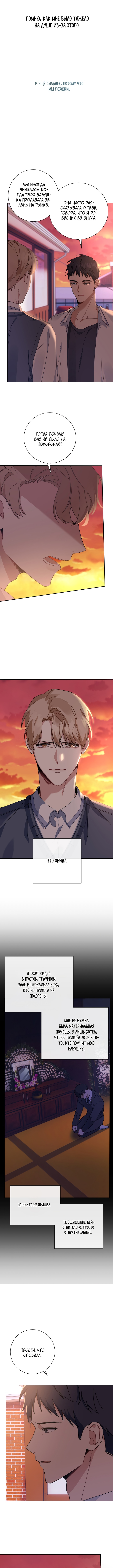 Love Interest Zone Vol. 1 Ch. 3 第3页