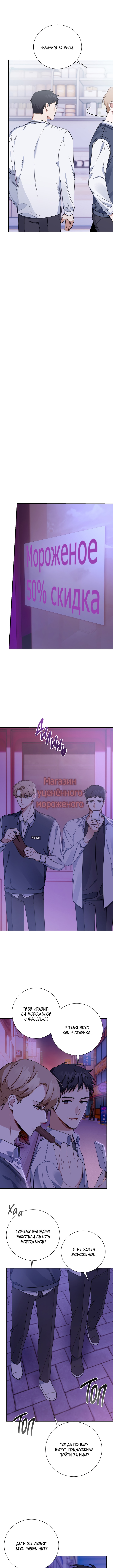 Love Interest Zone Vol. 1 Ch. 3 第6页