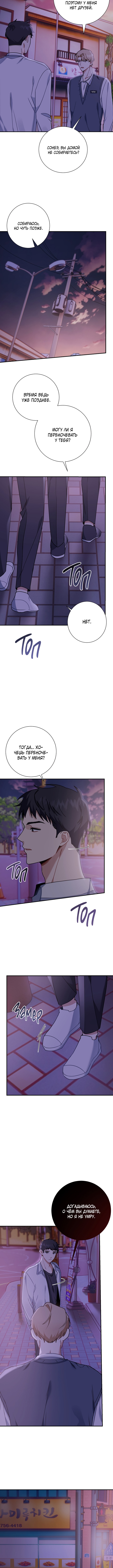 Love Interest Zone Vol. 1 Ch. 3 第10页