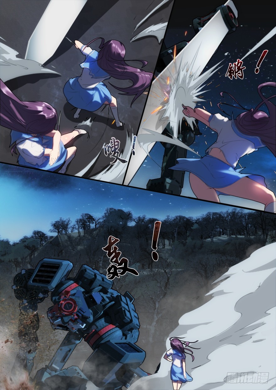 Island School Ch. 3 第32页