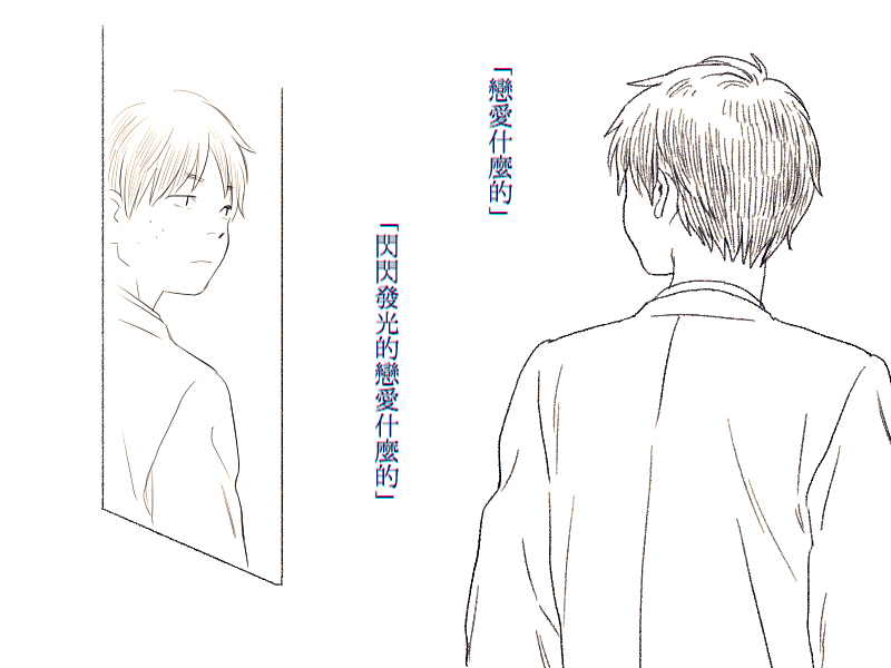 Kirakira Shitemo, Shinakutemo 預告 第2页