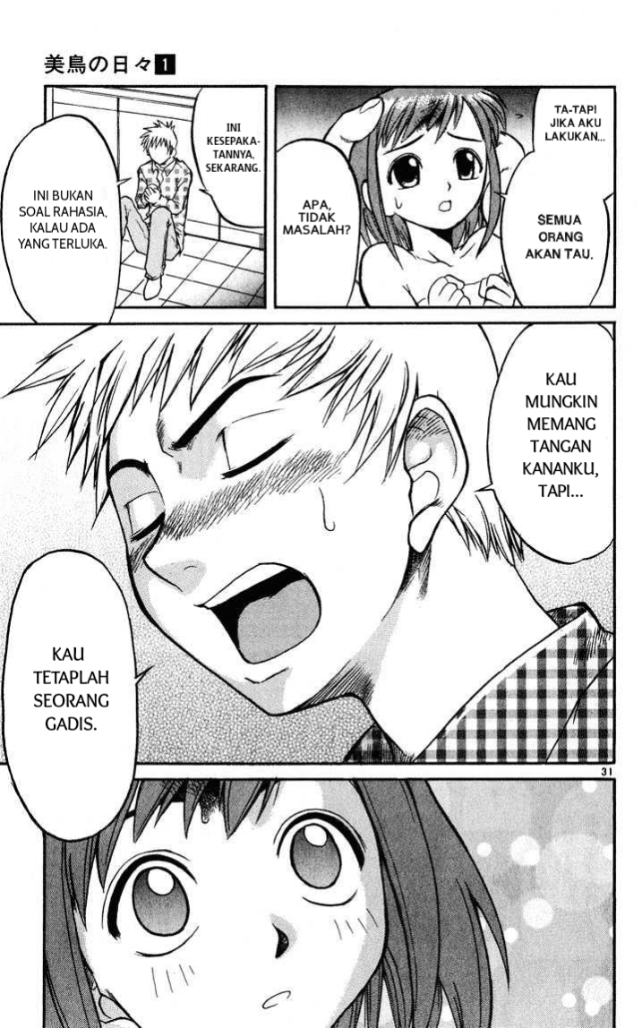 Midori Days Ch. 1 第31页
