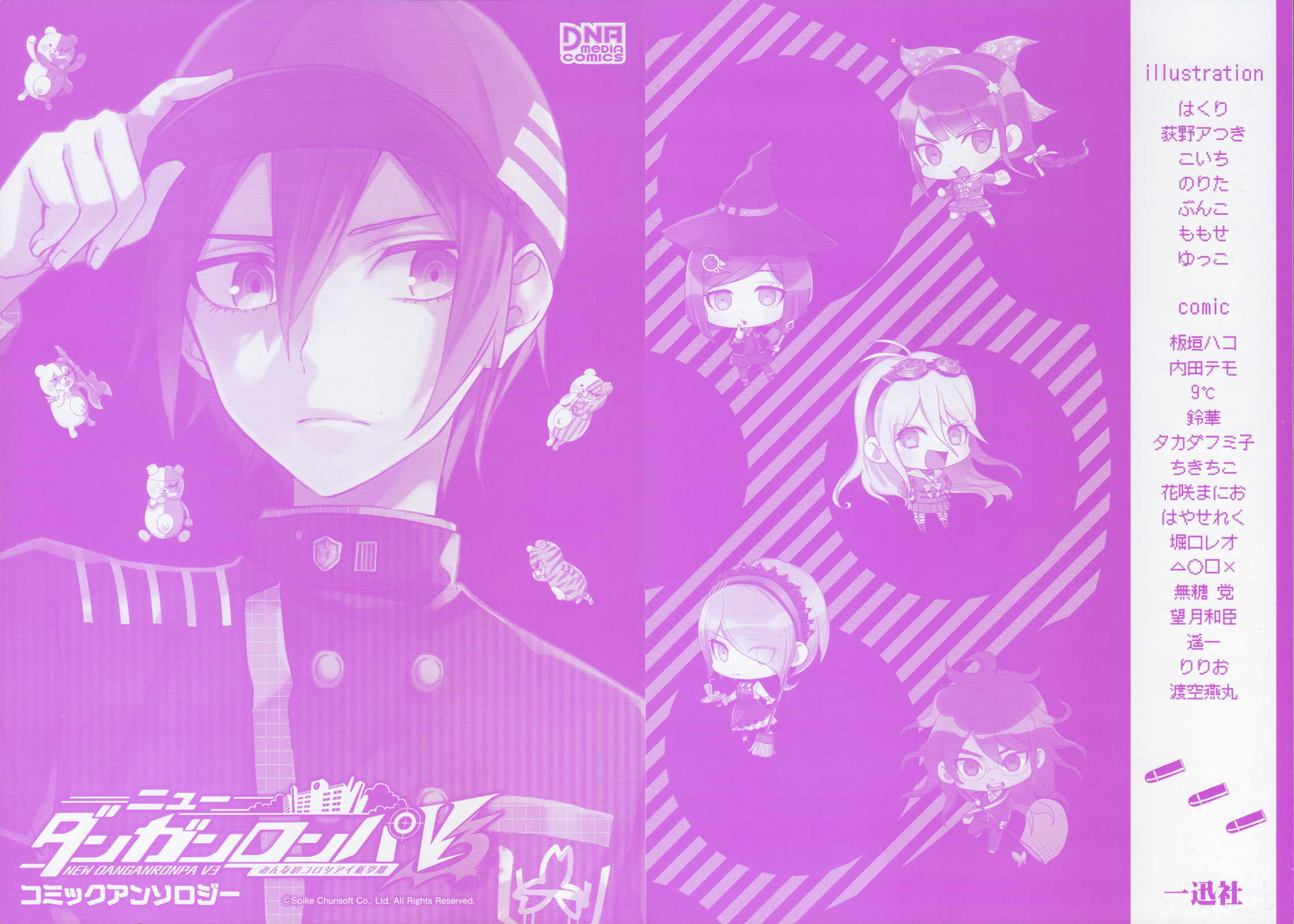 New Danganronpa V3 Comic Anthology Killing Time by Fumiko Takada 第2页