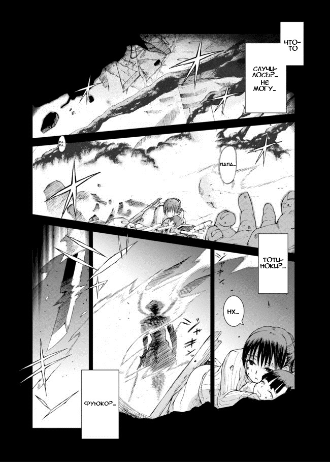Ninja Slayer Kills Рождённый в красно-чёрном 第4页