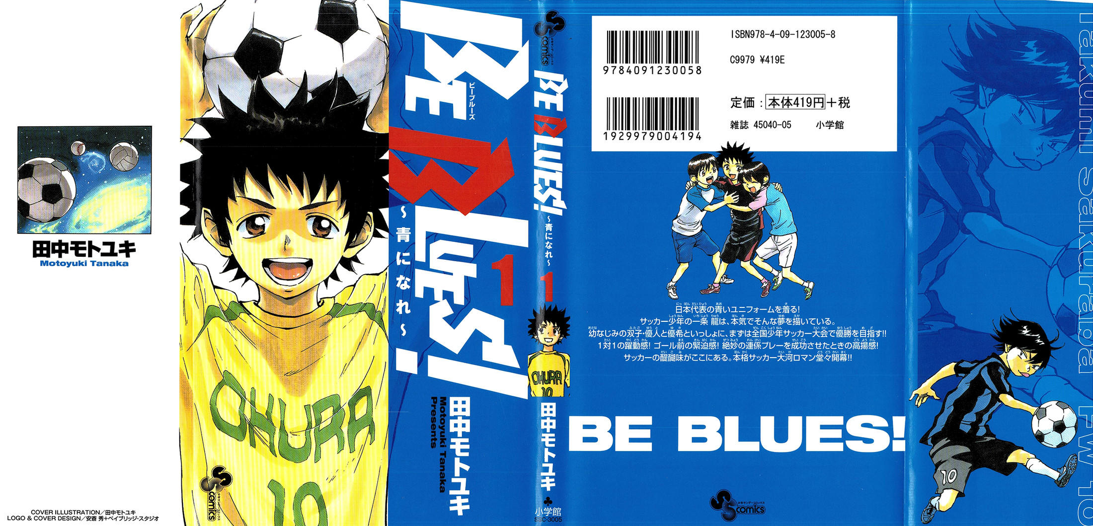 BE BLUES ~Ao ni Nare~ Начало 第2页