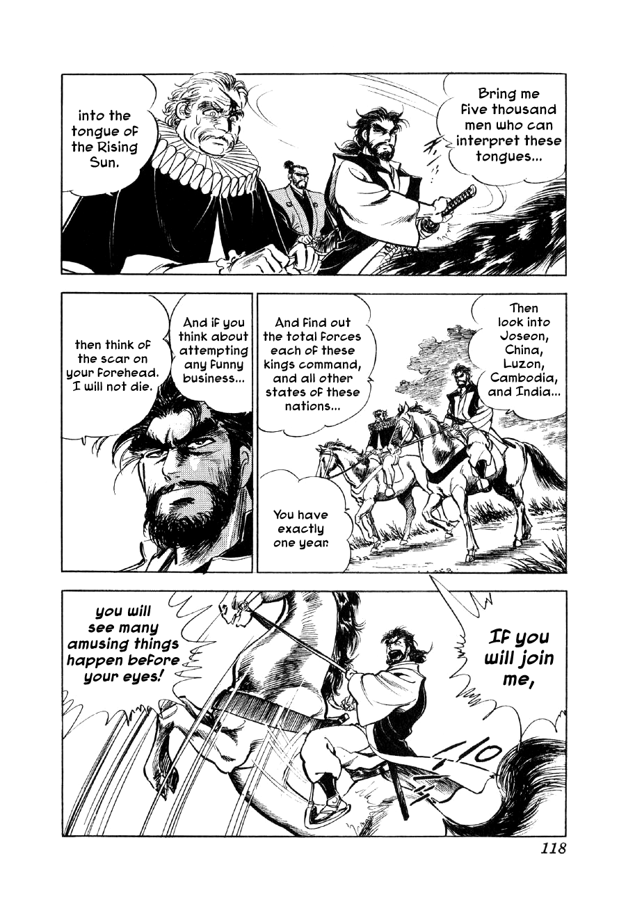 Yume Maboroshi no Gotoku The Devil King Moveth 第11页