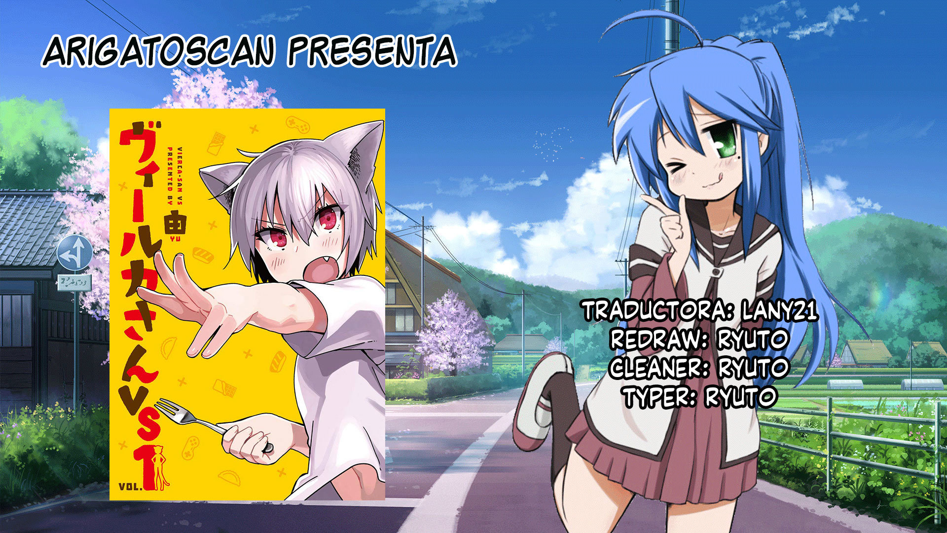 Vierca-san VS 第1页