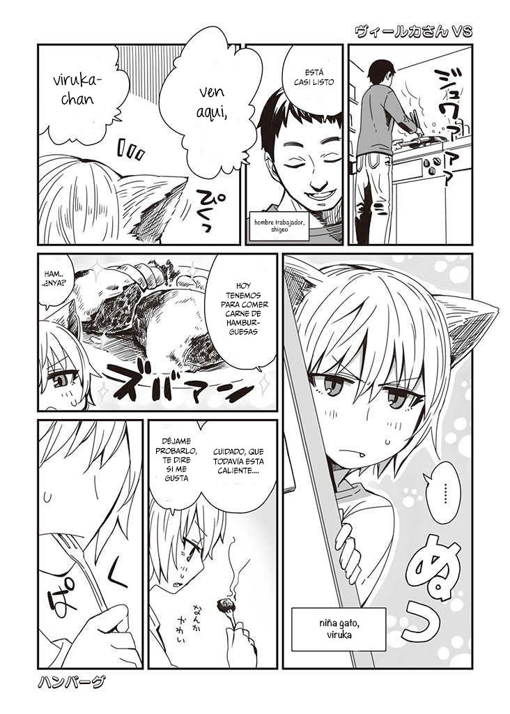 Vierca-san VS 第3页