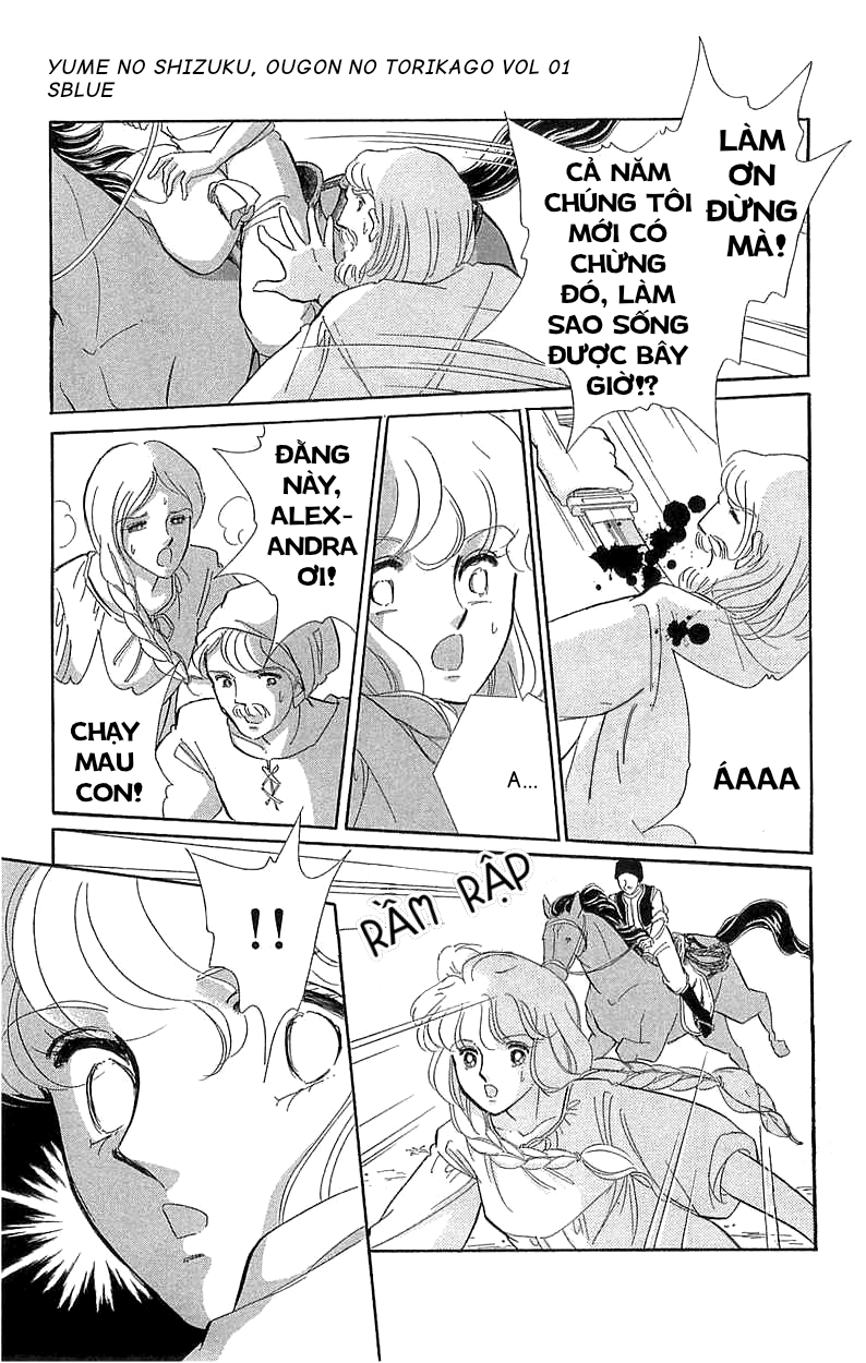 Drops of Dreams, the Golden Birdcage Chap 001 - Vol 01 第11页