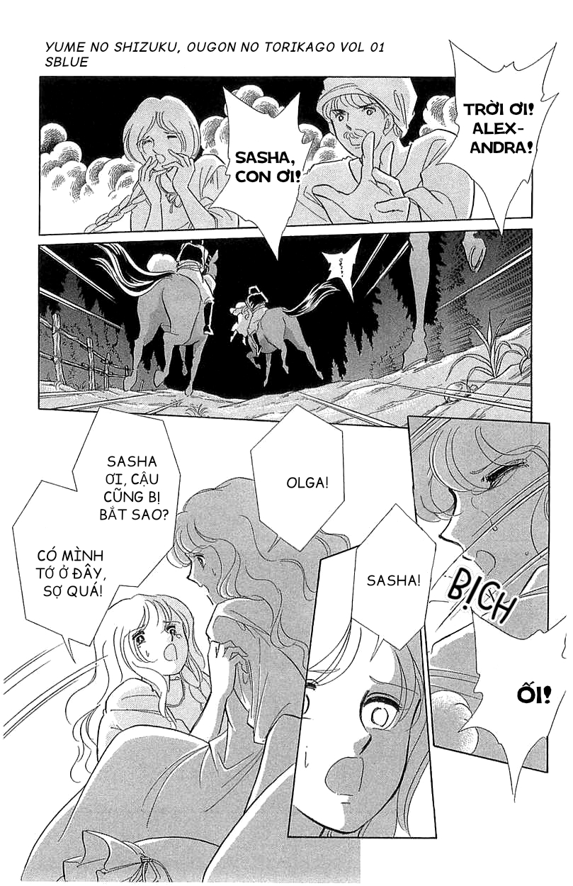 Drops of Dreams, the Golden Birdcage Chap 001 - Vol 01 第13页