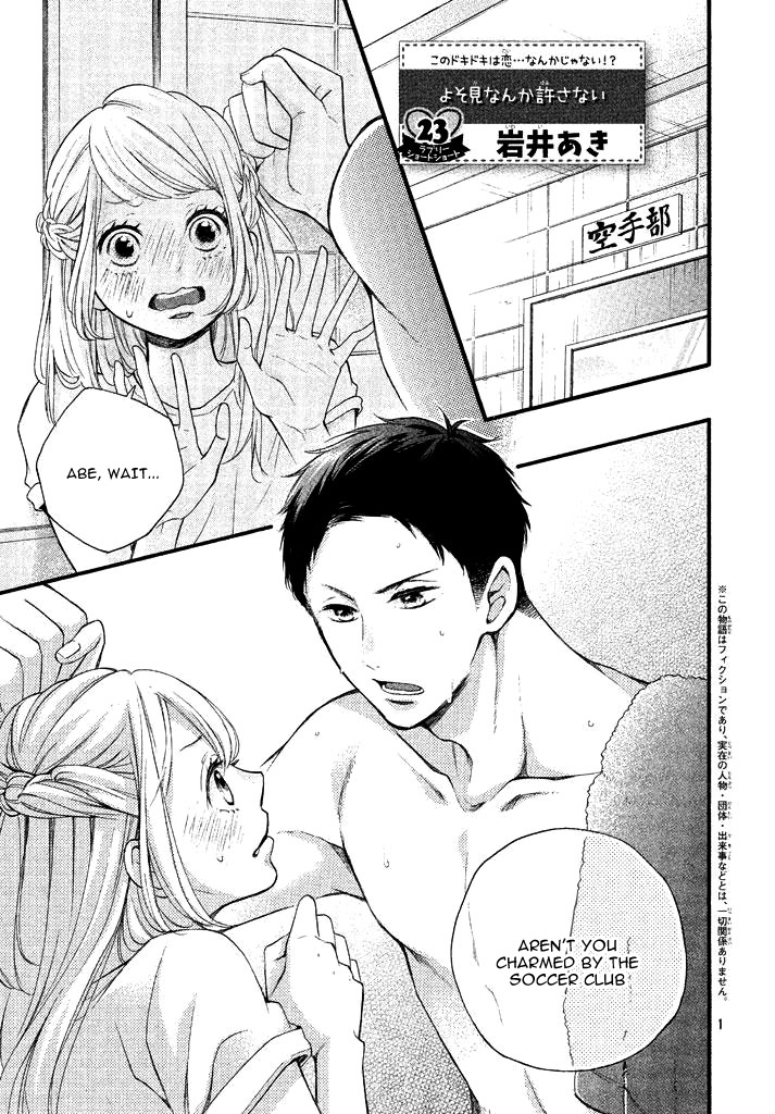 Yosomi Nanka Yurusanai 第5页