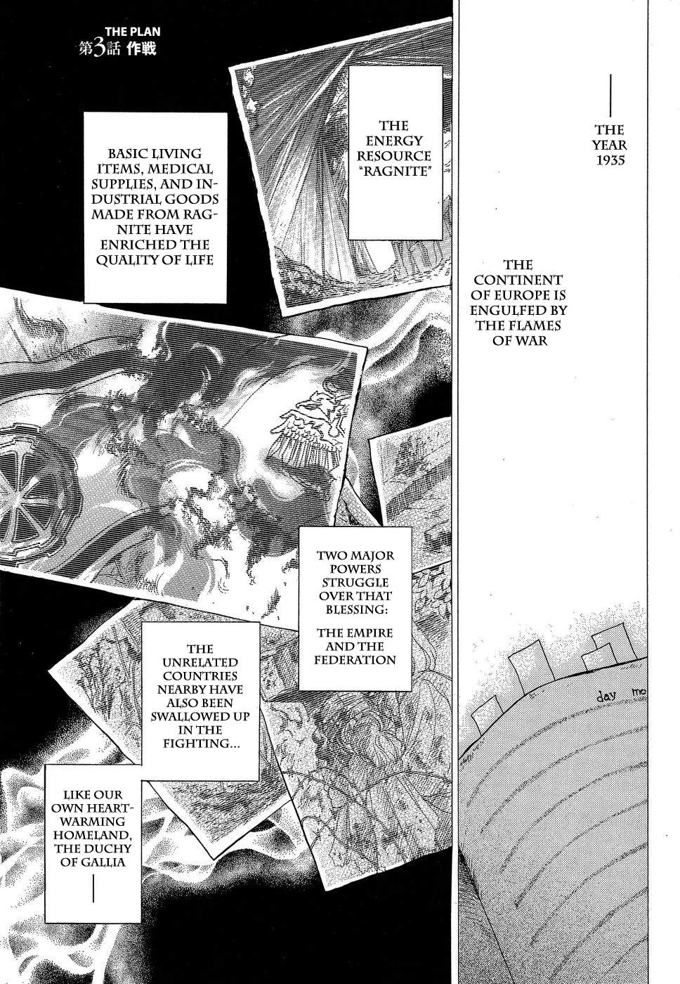 Valkyria Chronicles Vol. 1 Ch. 3 第1页