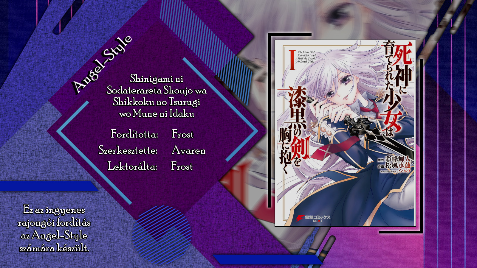 Shinigami ni Sodaterareta Shoujo wa Shikkoku no Tsurugi o Mune ni Idaku A Lány, aki a Halál nevelt fel 第1页