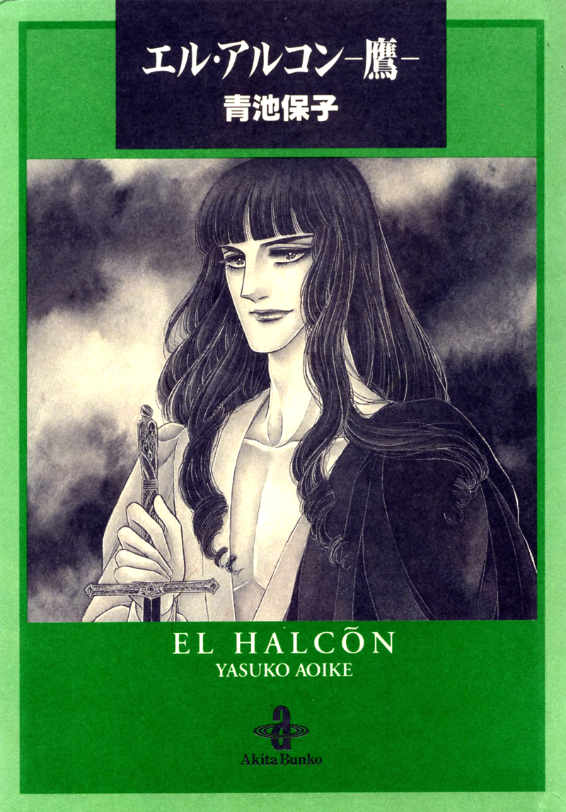 El Halcón -The Hawk- 第5页