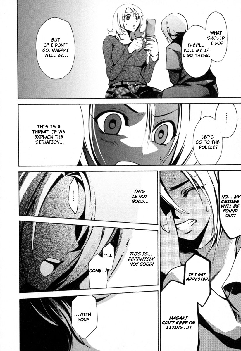 Execution Girl A Girl Burdened With Sins 第23页