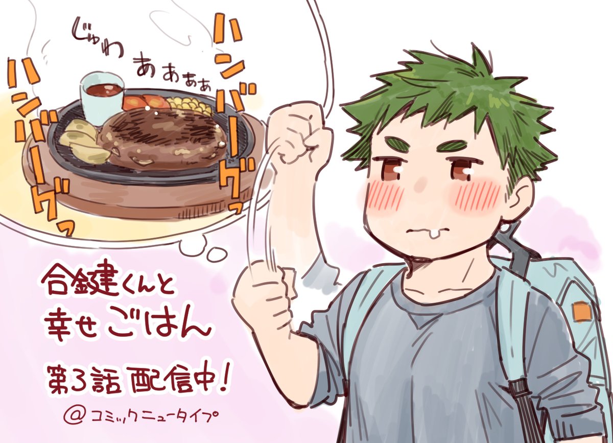 Aikagi-kun to Shiawase Gohan Eggs Over Rice Without Pickiness 第9页