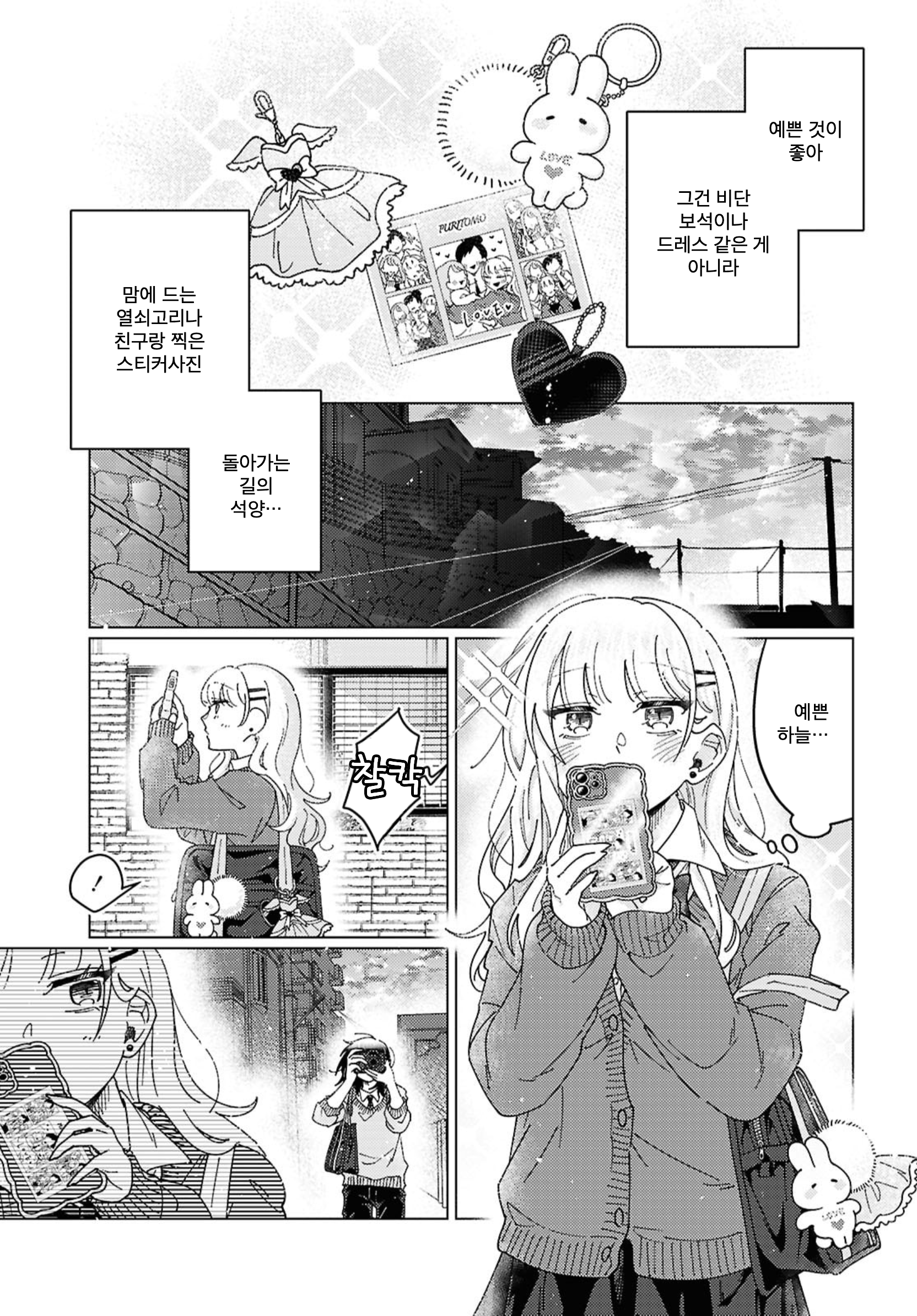 Magic Hour 第1页
