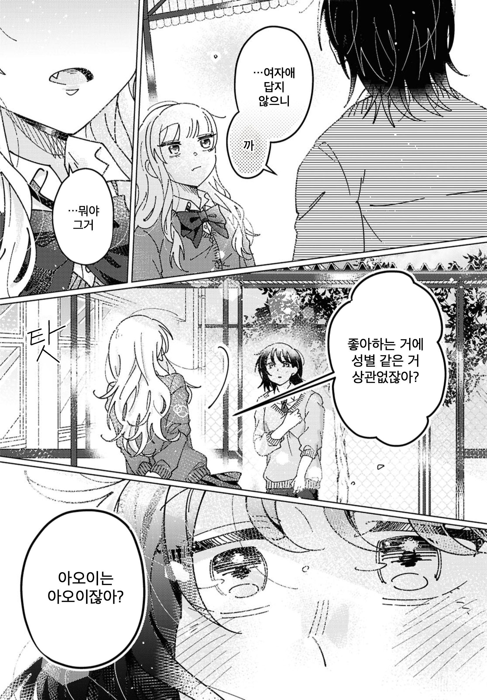 Magic Hour Oneshot 第16页