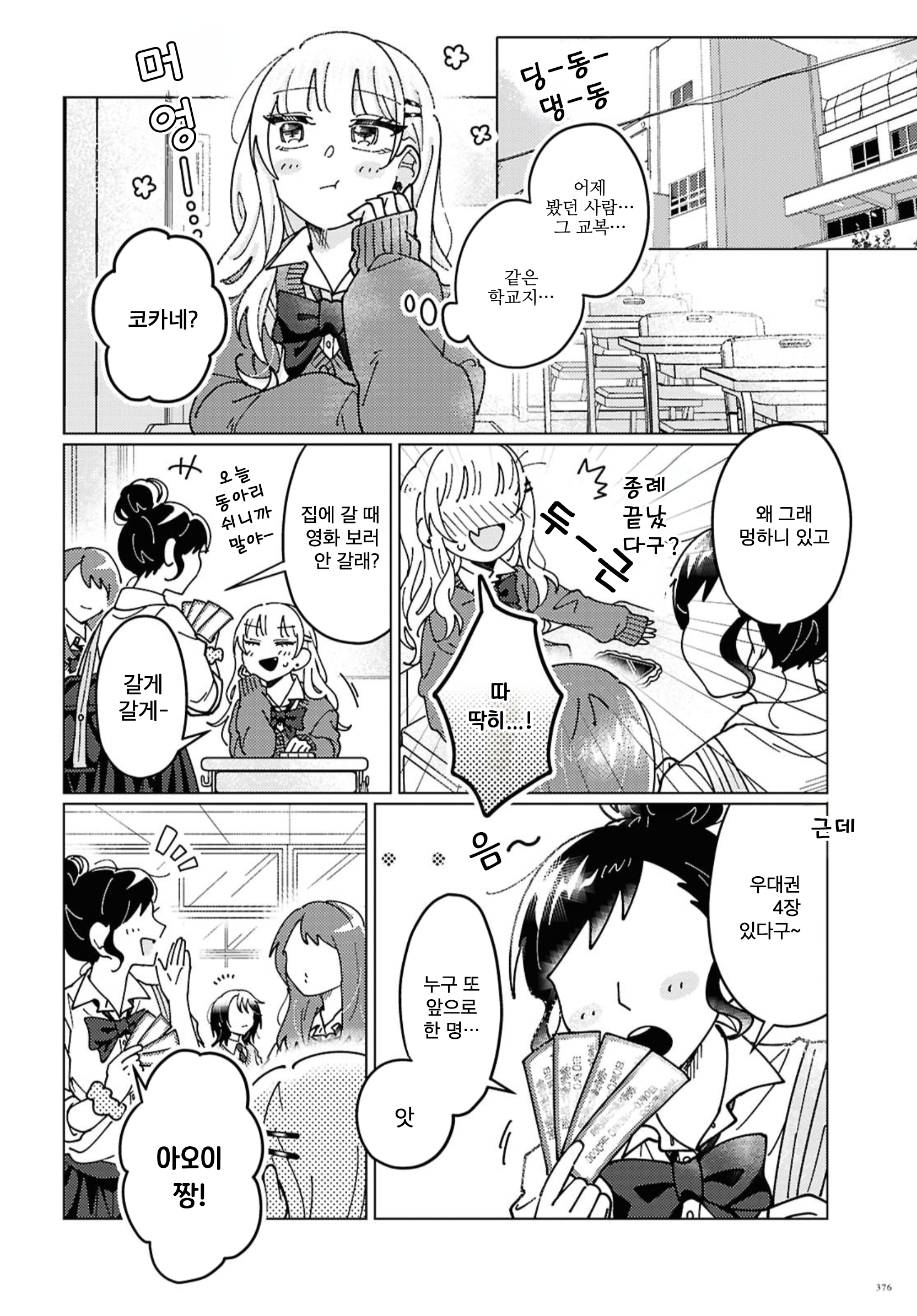 Magic Hour 第4页