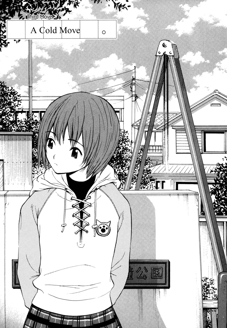 Shion no Ou A Cold Move 第1页