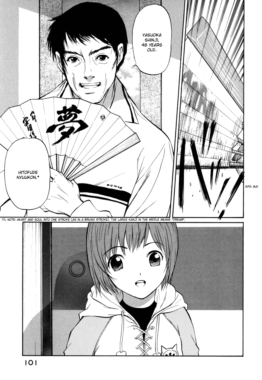 Shion no Ou A Cold Move 第13页