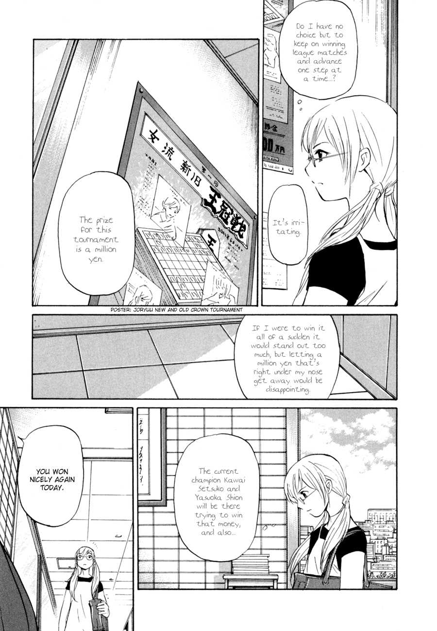 Shion no Ou A Cold Move 第17页