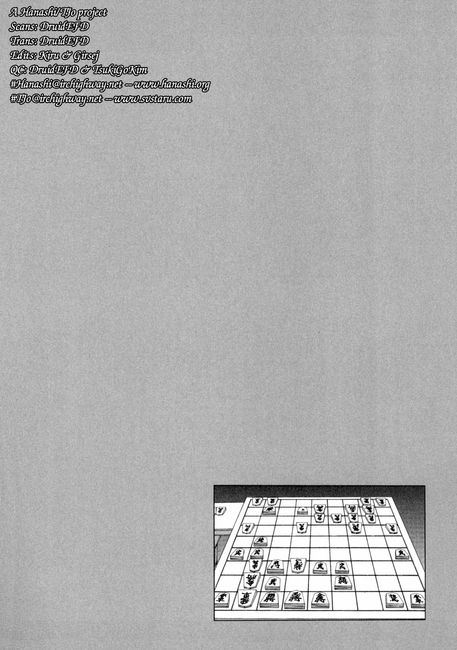 Shion no Ou A Cold Move 第34页