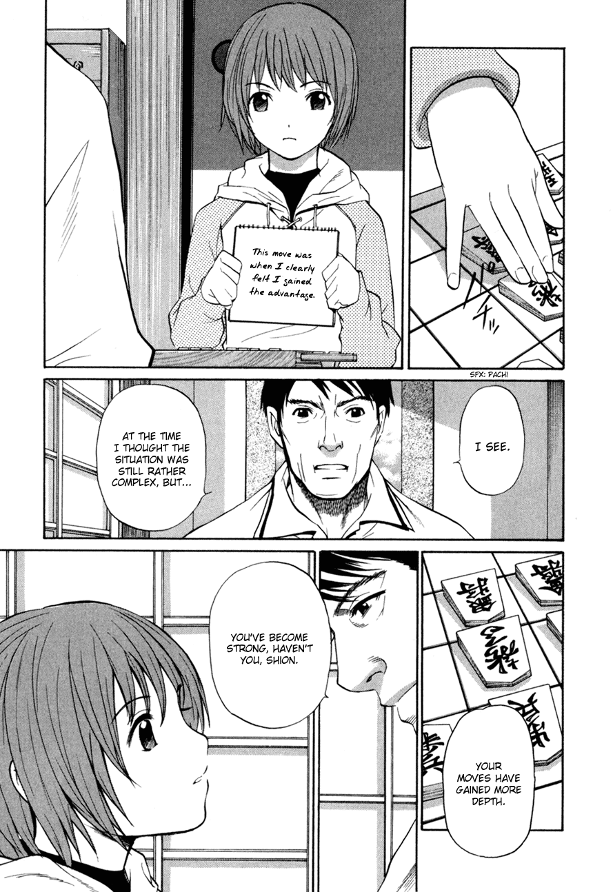 Shion no Ou A Cold Move 第7页