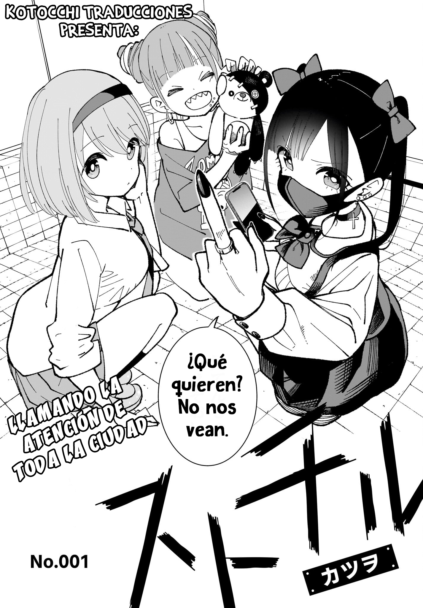 Sutochiru Vol. 1 Ch. 1 第3页
