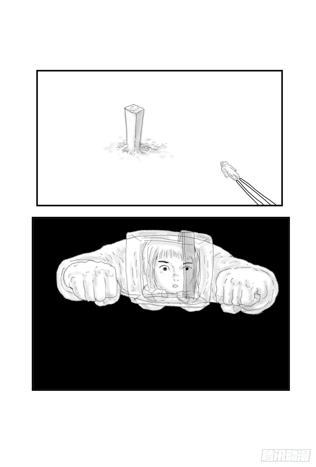 Distant Tundra Ch. 1 第8页