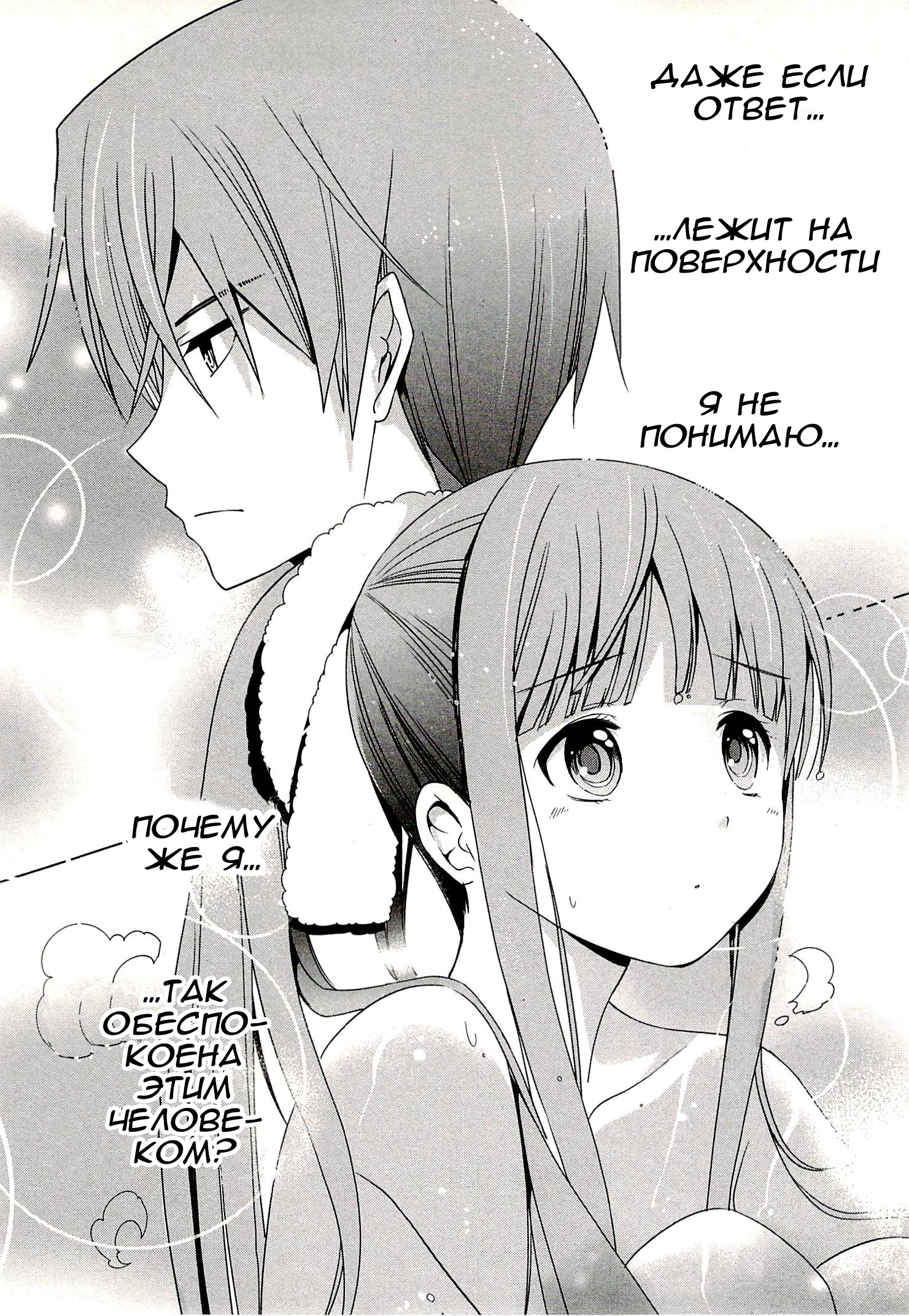 Mahouka Koukou no Rettousei - Tsuioku-hen Vol. 1 Ch. 1 第52页