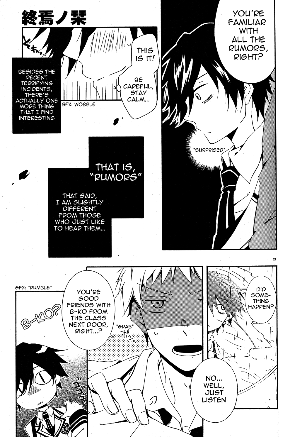 Shuuen no Shiori Lonely Hide and Seek (1) 第26页
