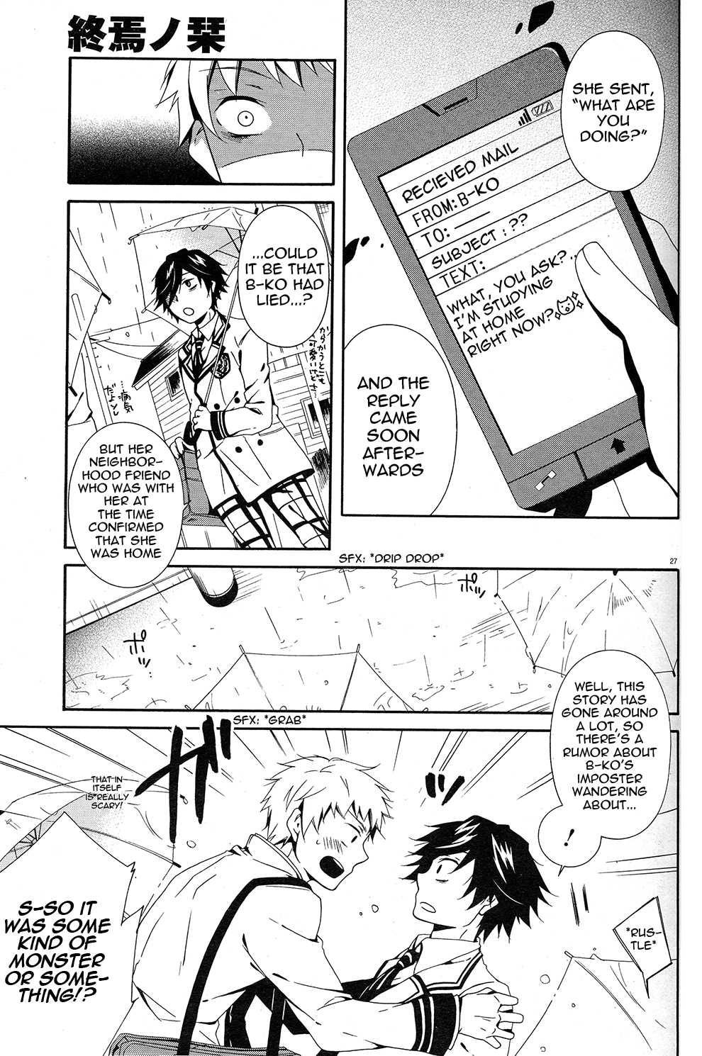 Shuuen no Shiori Lonely Hide and Seek (1) 第32页