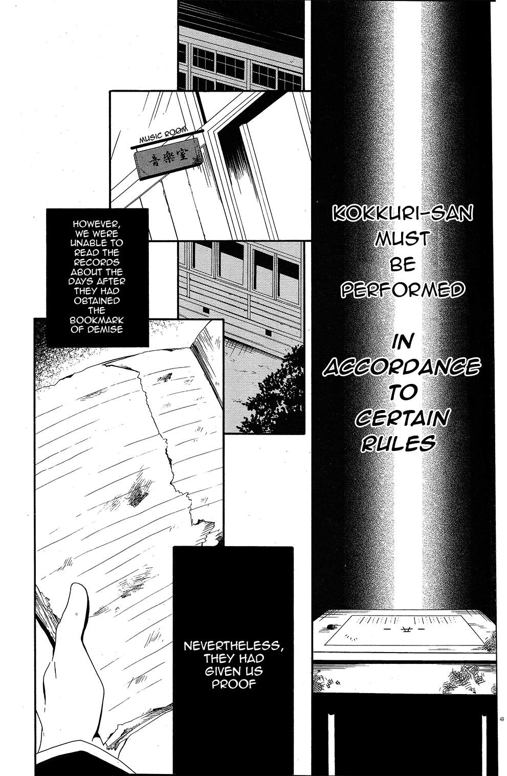 Shuuen no Shiori Lonely Hide and Seek (1) 第53页