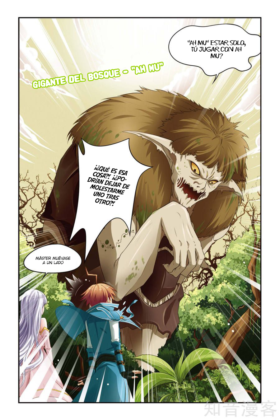 Level Up Máster 第7页