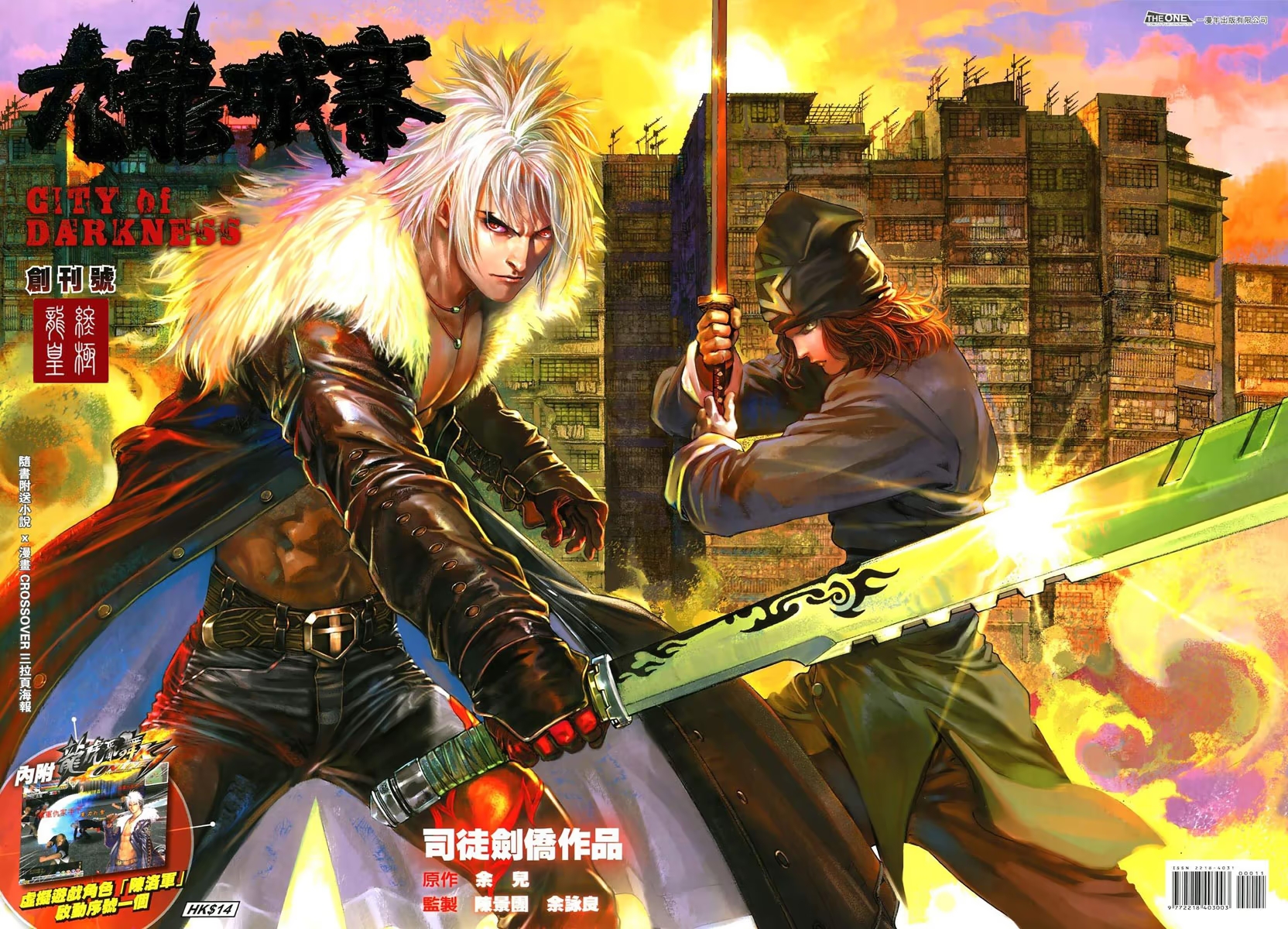 City of Darkness Ch. 1 第3页