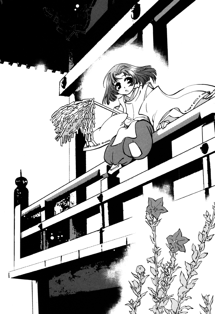 Goshintou Goshintou Kaitai Shinsho 第16页