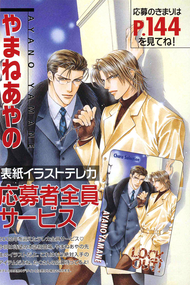 Lock Out 第3页