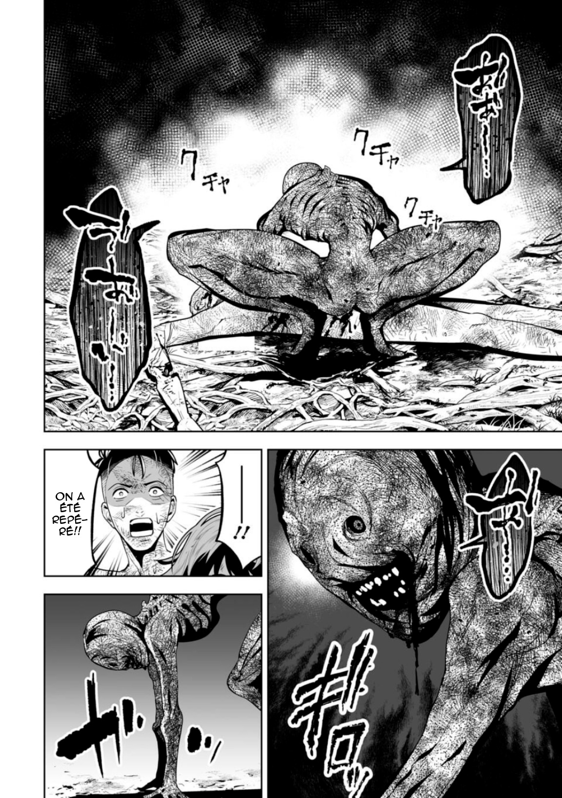 LOSTEND Ch. 6 第12页