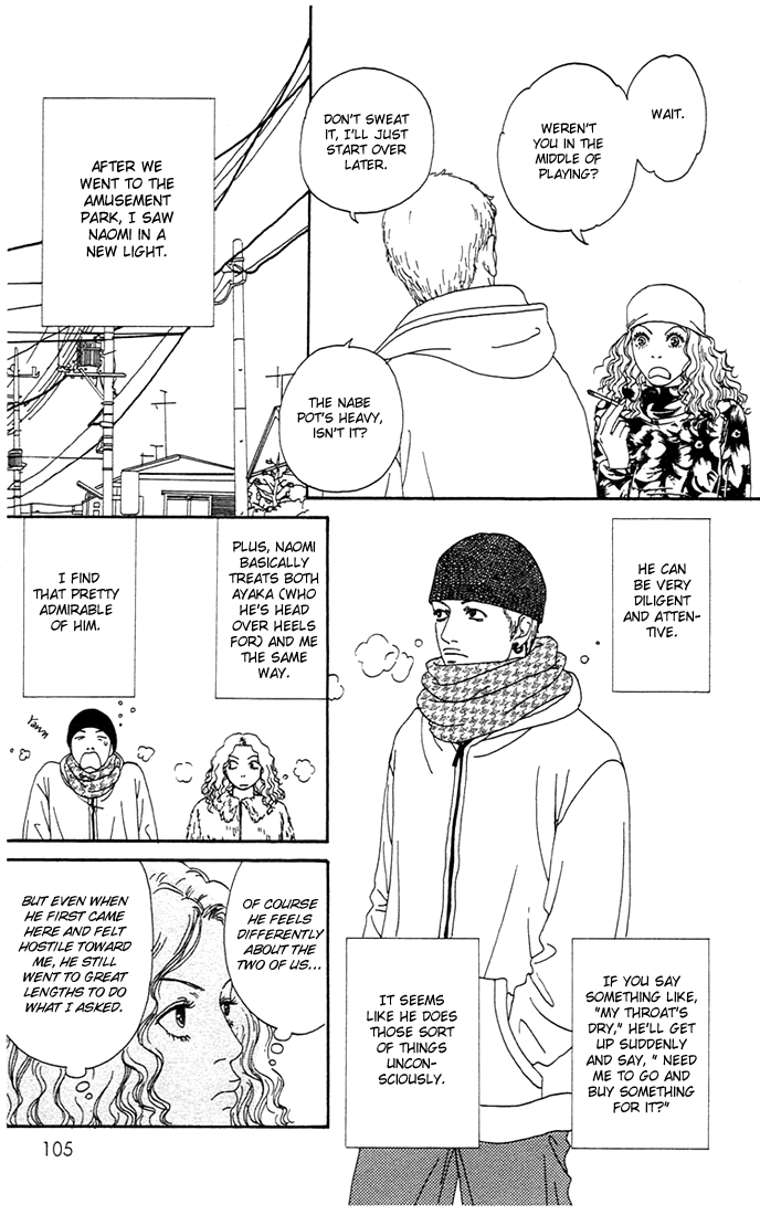 Futago Vol. 1 Ch. 3 第12页