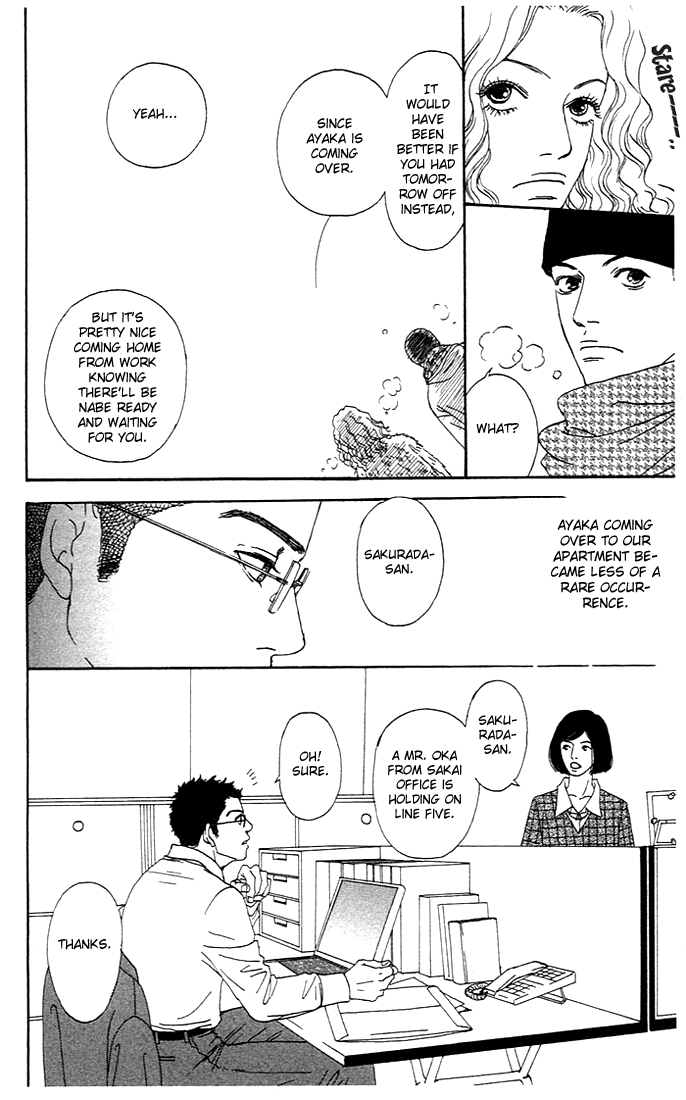 Futago Vol. 1 Ch. 3 第13页