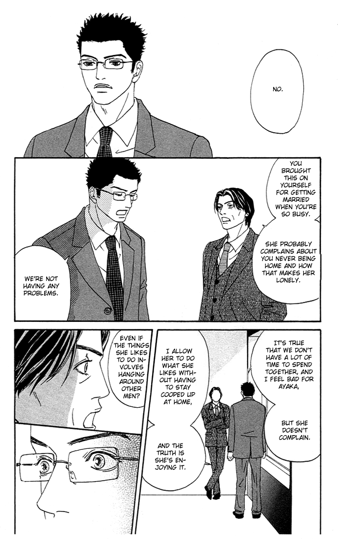 Futago Vol. 1 Ch. 3 第15页