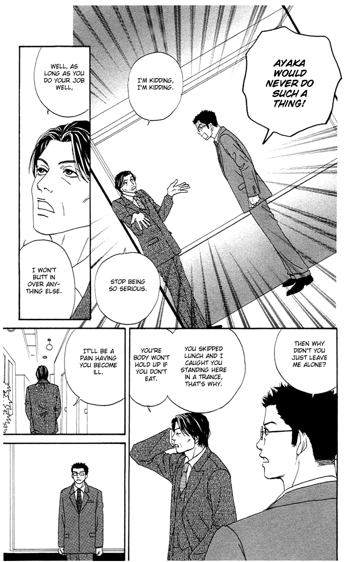 Futago Vol. 1 Ch. 3 第16页
