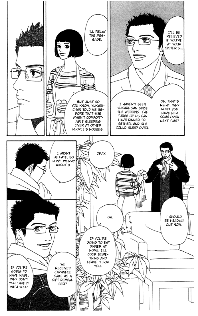 Futago Vol. 1 Ch. 3 第21页