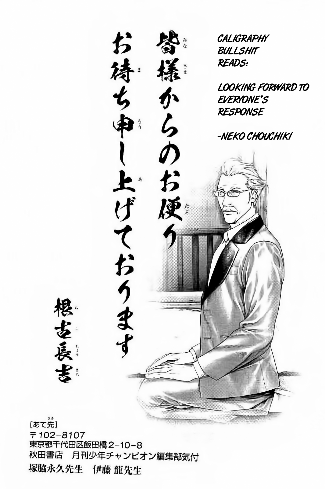 Ari no Ou Prince of the Ants 第70页