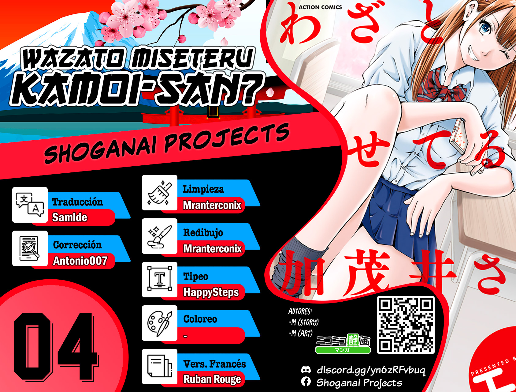 Waza to Miseteru Kamoi-san? Vol. 1 Ch. 4 第1页