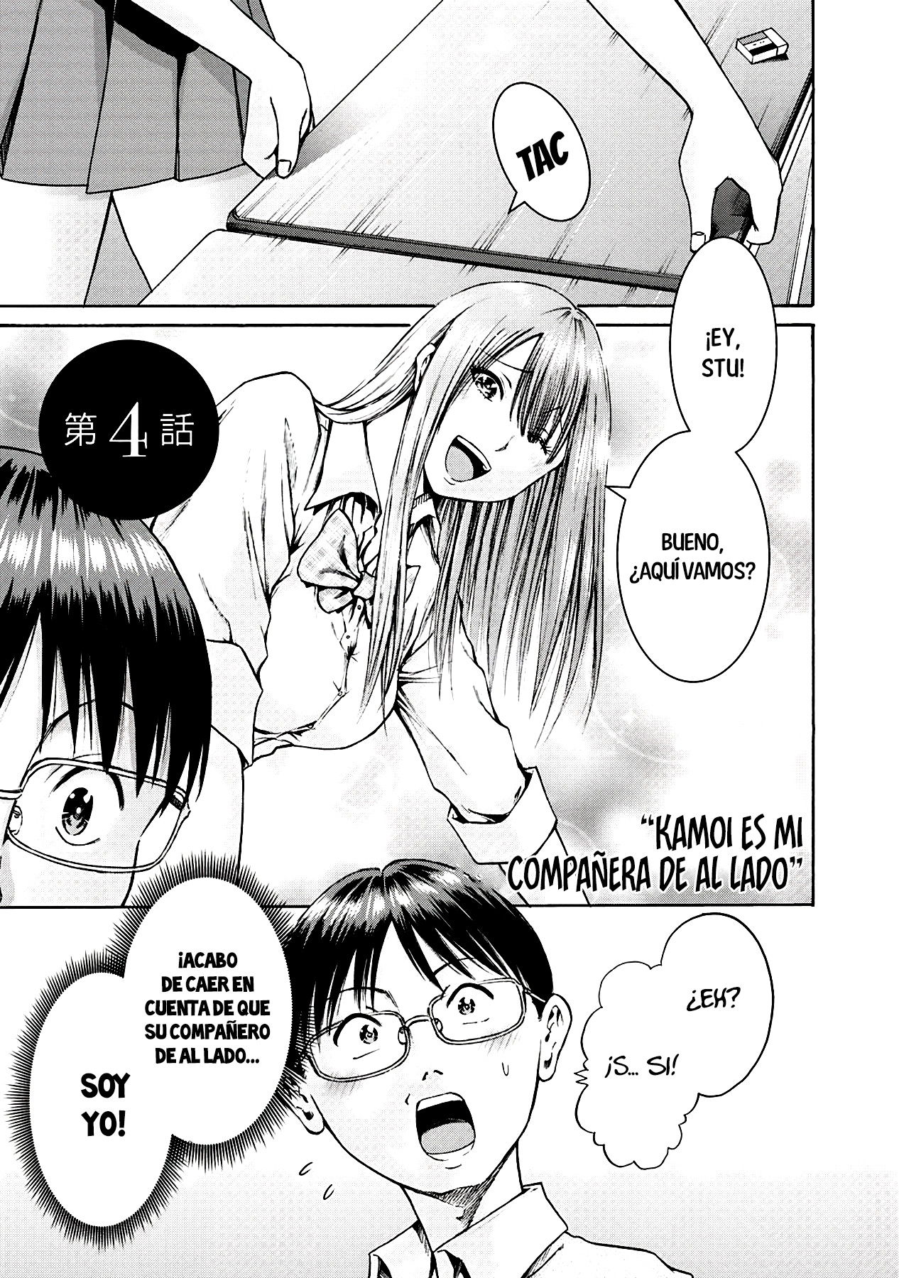 Waza to Miseteru Kamoi-san? Vol. 1 Ch. 4 第4页